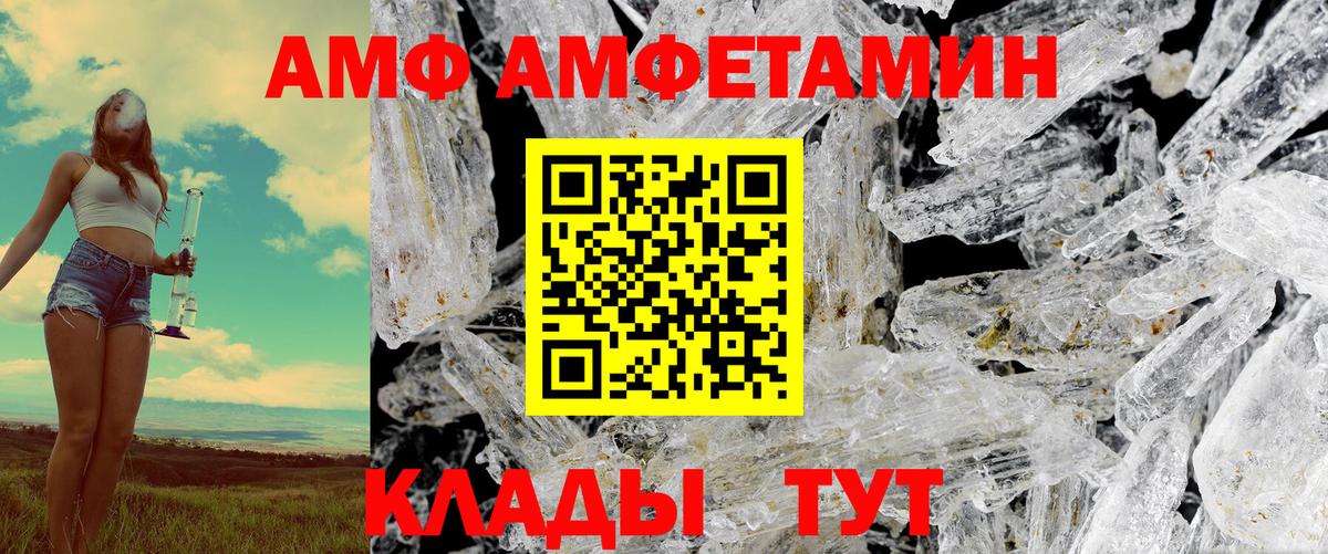 Амфетамин Premium  Вход с VPN  Amphetamine  Лянтор 