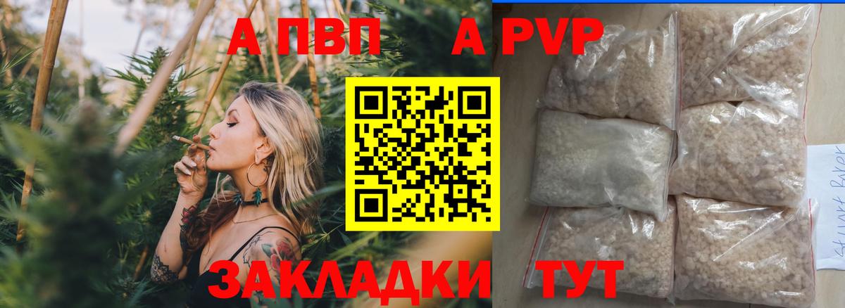 Лянтор  APVP Соль  Alfa_PVP СК КРИС  Вход с VPN 