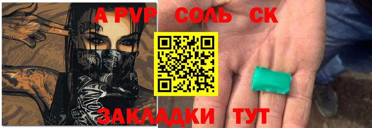 A-PVP мука Лянтор
