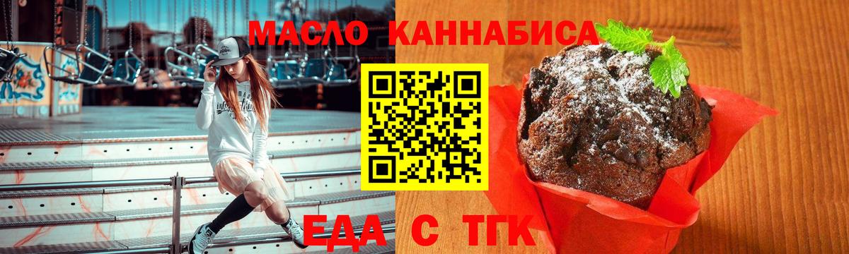 Cannafood марихуана Лянтор