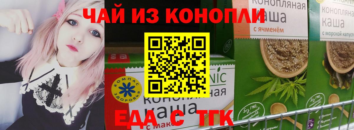 Лянтор  Еда ТГК конопля  Вход с VPN 