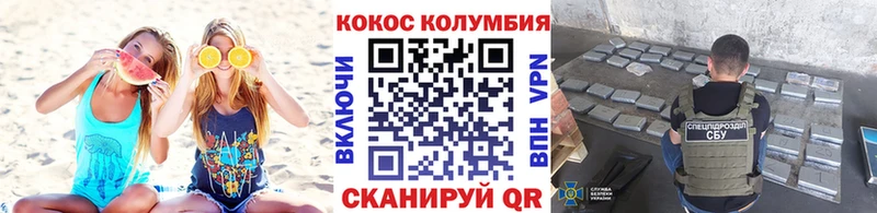 блэк спрут ТОР  Лянтор  Cocaine Эквадор 