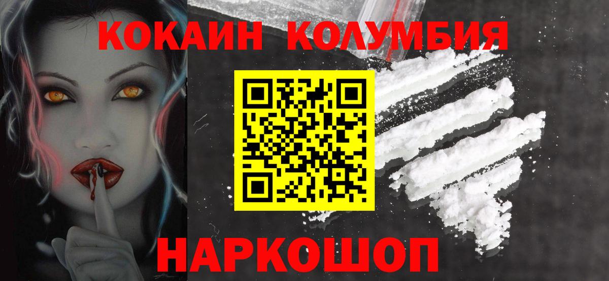 Cocaine  COCAIN 98%  Вход с VPN  Лянтор  КОКАИН 99% 