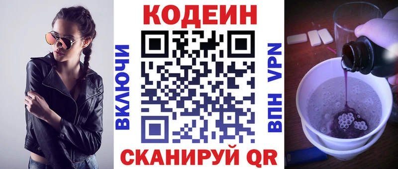 блэк спрут маркетплейс как зайти Лянтор Кодеиновый сироп Lean напиток Lean (лин) купить наркотики цена