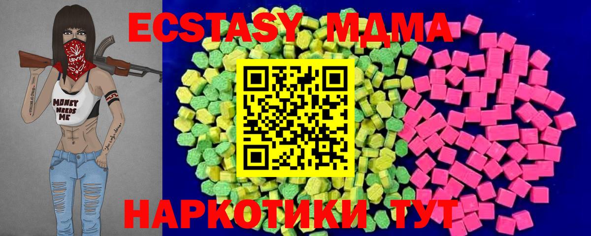 Экстази  ЭКСТАЗИ 300 mg  Вход с VPN  Лянтор 