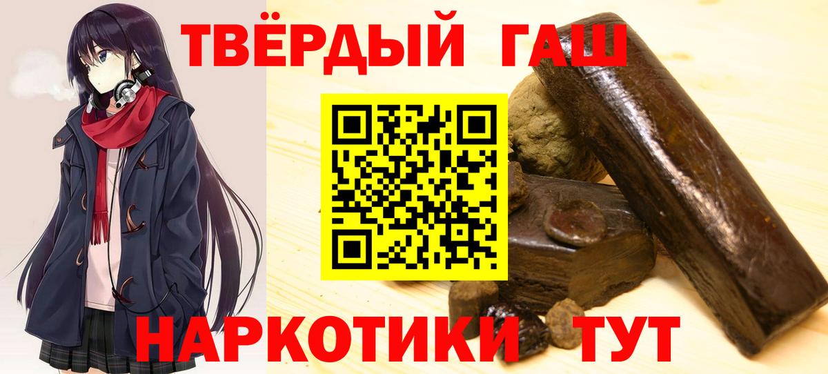 ГАШИШ гашик  Вход с VPN  ГАШИШ хэш  Гашиш  Лянтор 