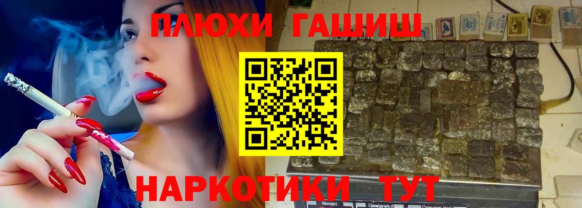 Гашиш Cannabis Лянтор