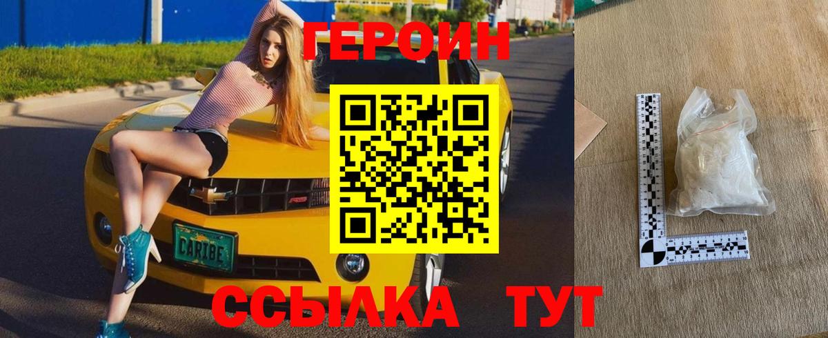 Лянтор  Героин Афган  Вход с VPN 