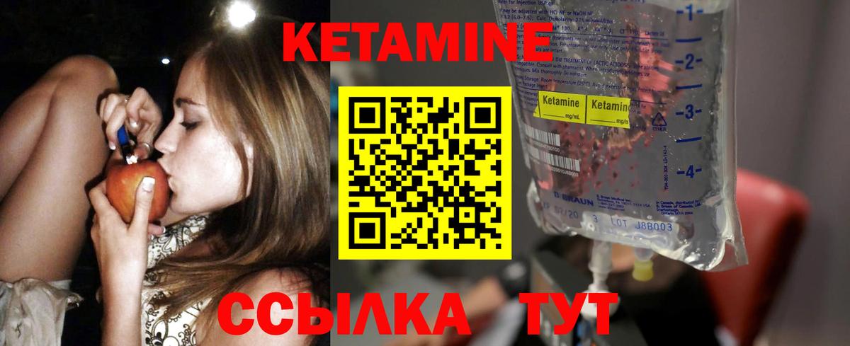 Лянтор  КЕТАМИН ketamine  Вход с VPN 
