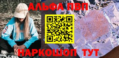 ALPHA PVP Гай