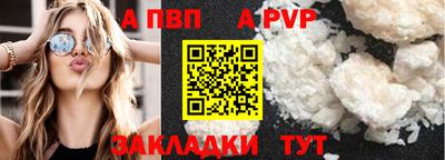 ALPHA PVP Гай