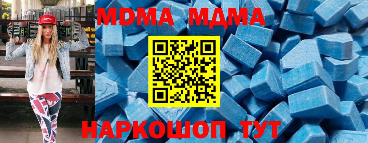 МДМА  МДМА VHQ  Вход с VPN  МДМА молли  Лянтор 