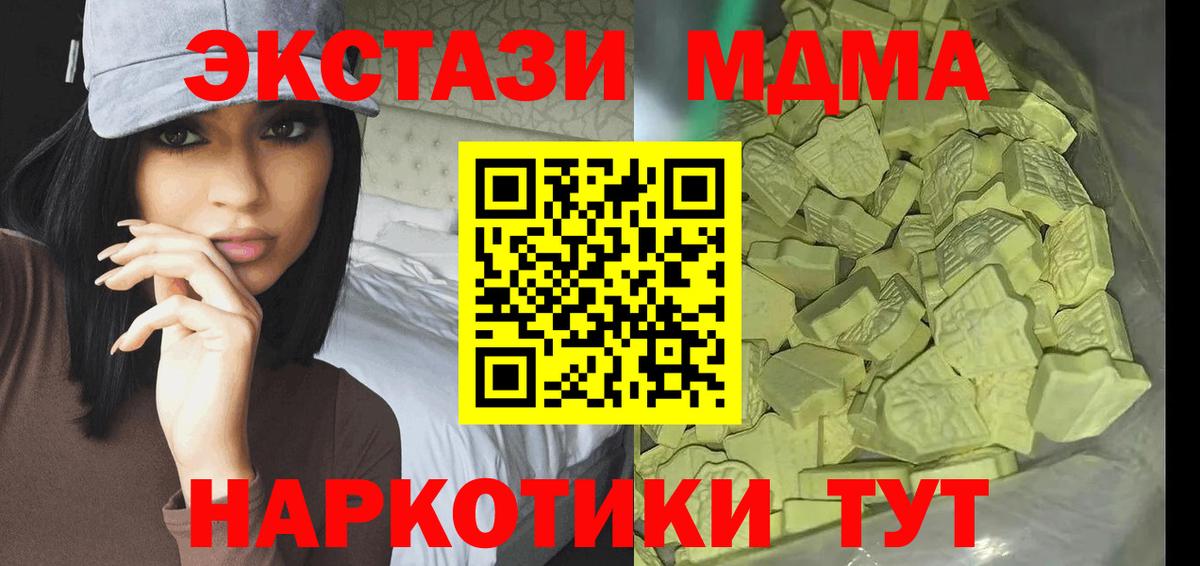 МДМА Molly Лянтор