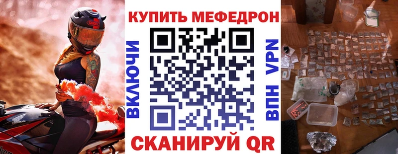 купить наркотики сайты  Лянтор  МЕФ mephedrone 
