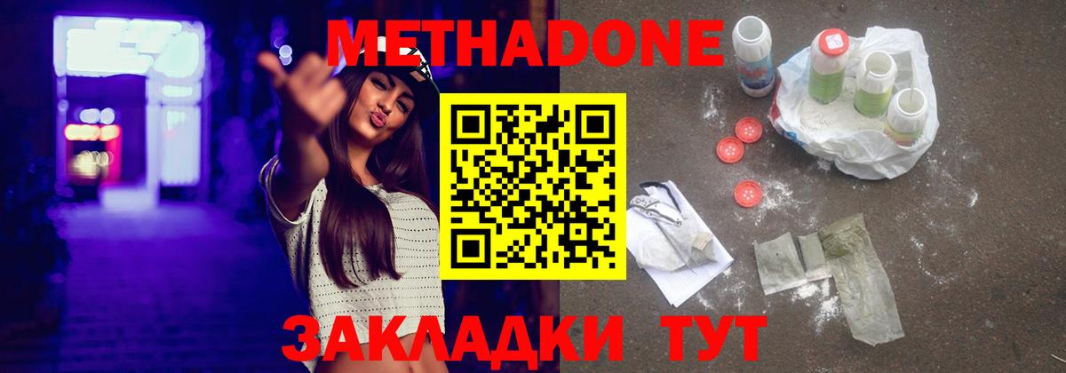 Лянтор  МЕТАДОН methadone  darknet клад  Вход с VPN 