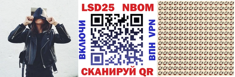 Марки N-bome 1500мкг  Лянтор 