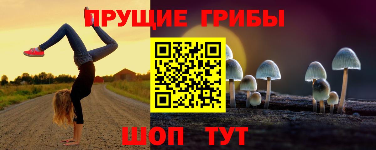 Галлюциногенные грибы MAGIC MUSHROOMS Лянтор